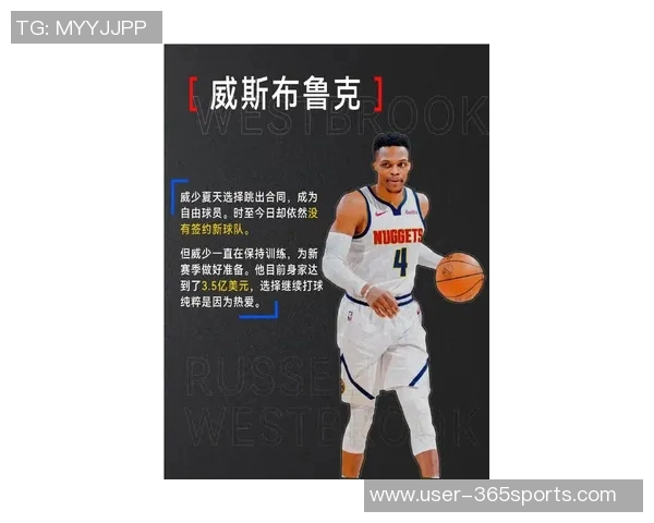 国王记者透露威少加盟机会大增薪资谈判成功或将达成合作 国王记者透露威少加盟机会大增薪资谈判成功或将达成合作