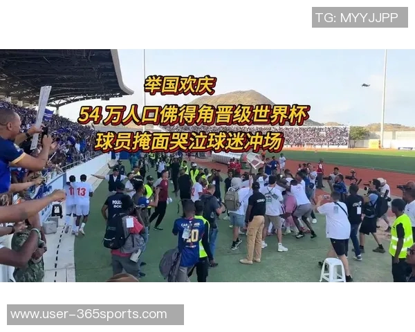 佛得角世界杯首秀遭误判绝杀引发外网球迷热议与愤怒 佛得角世界杯首秀遭误判绝杀引发外网球迷热议与愤怒